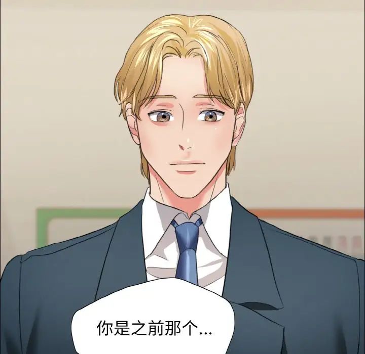 了不起的她第22話