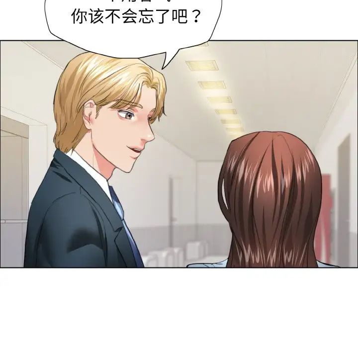 了不起的她第22話