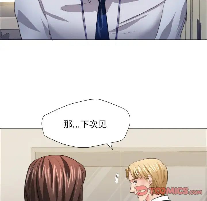 了不起的她第22話