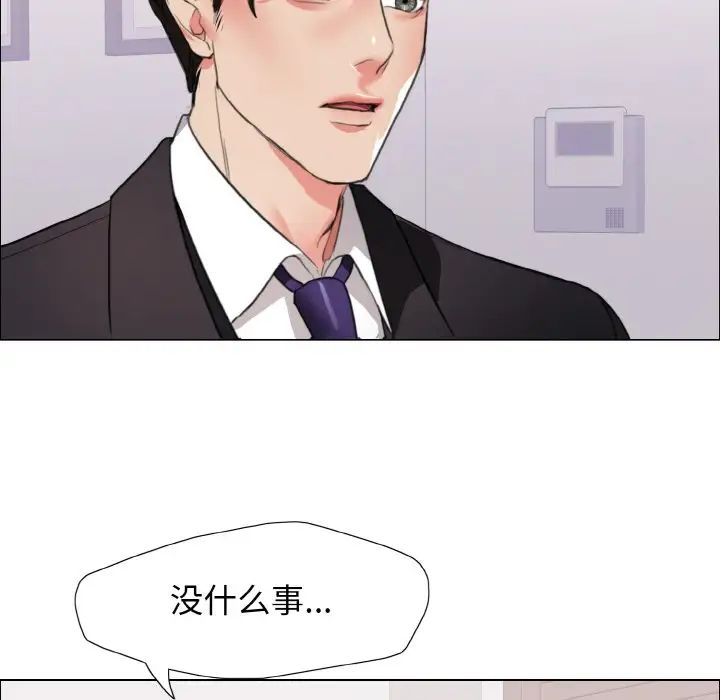 了不起的她第22話