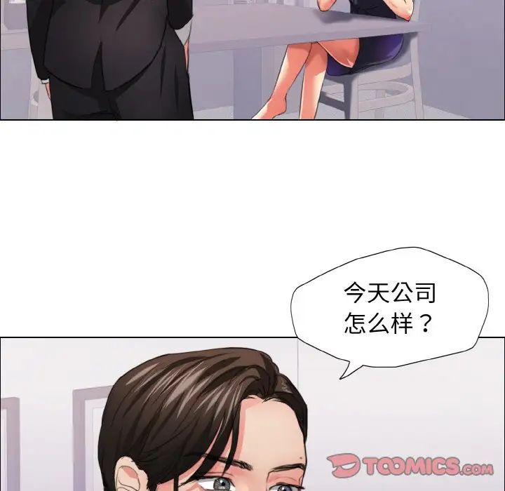 了不起的她第22話