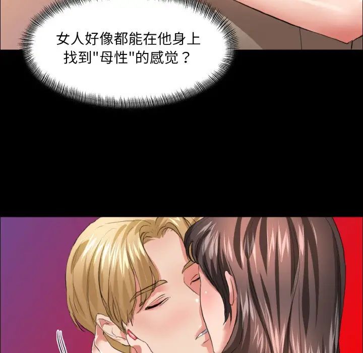 了不起的她第22話