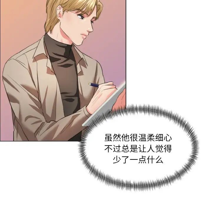 了不起的她第22話