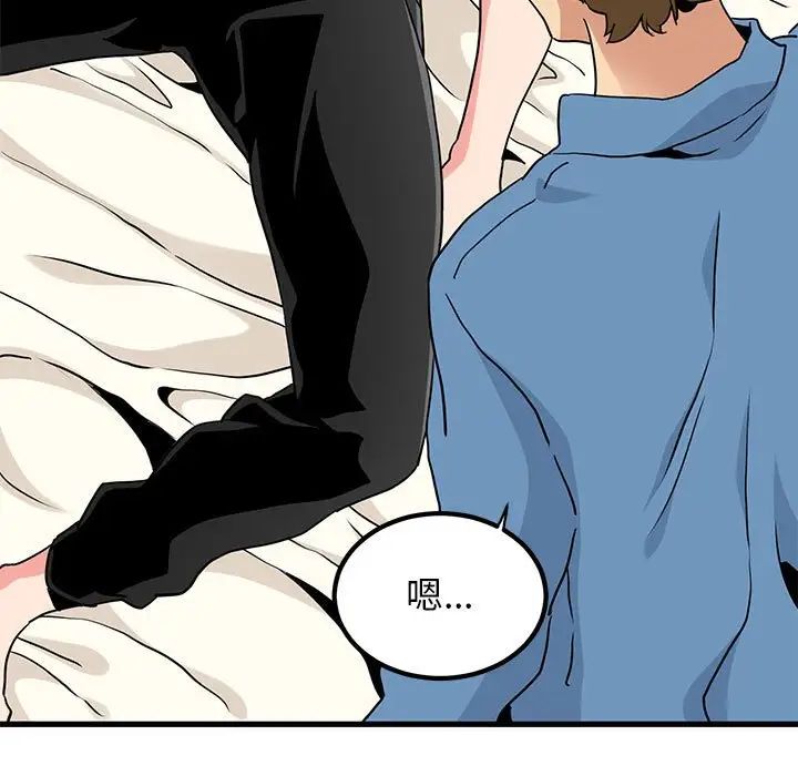 发小碰不得第24話