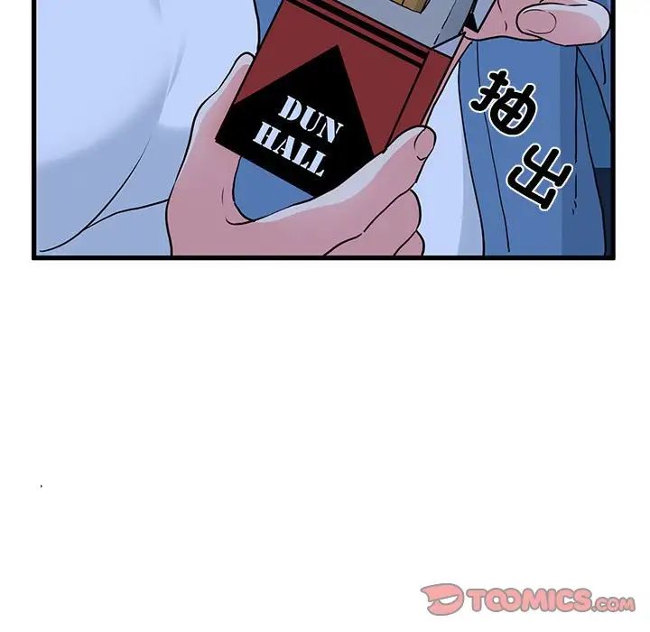 发小碰不得第24話