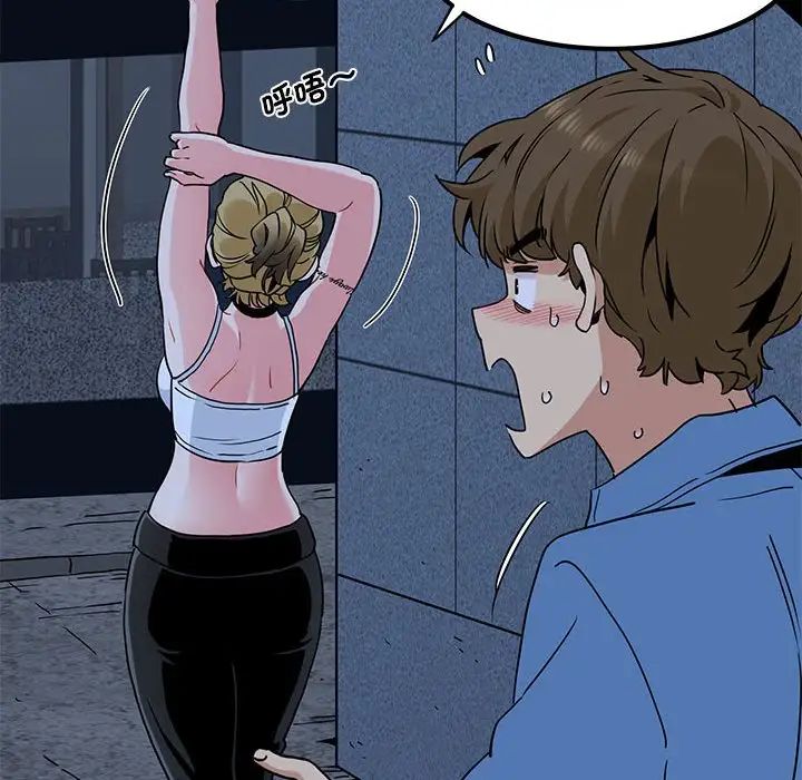 发小碰不得第24話