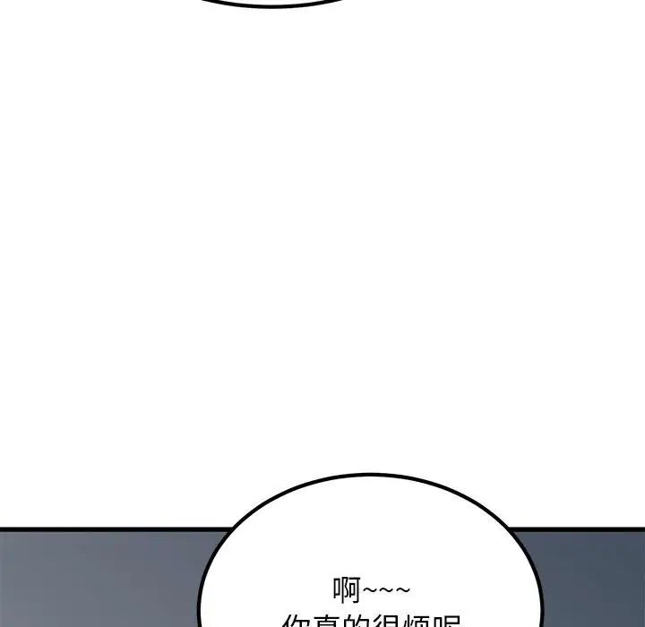 发小碰不得第24話