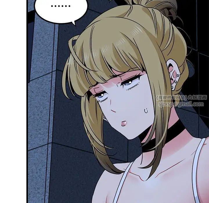 发小碰不得第24話