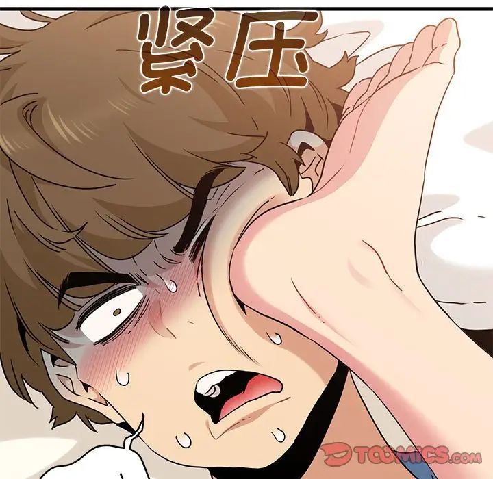 发小碰不得第24話