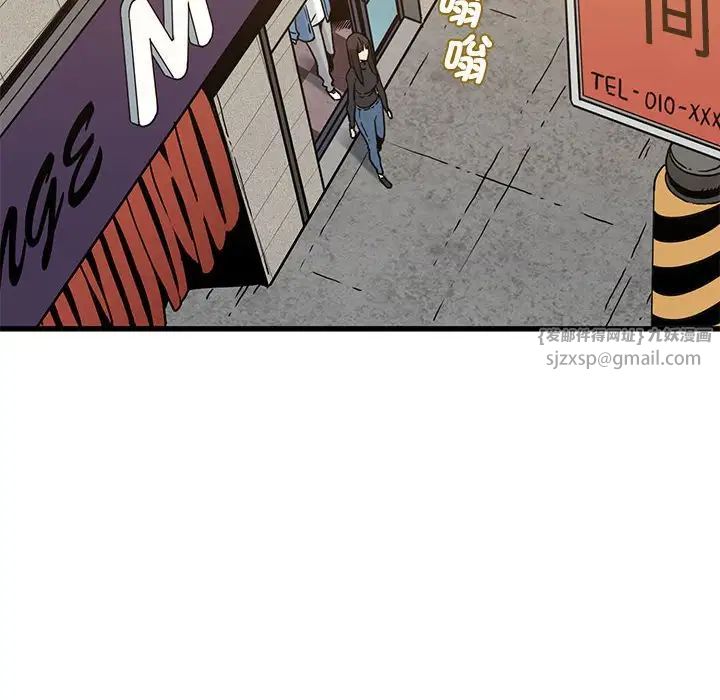 发小碰不得第24話