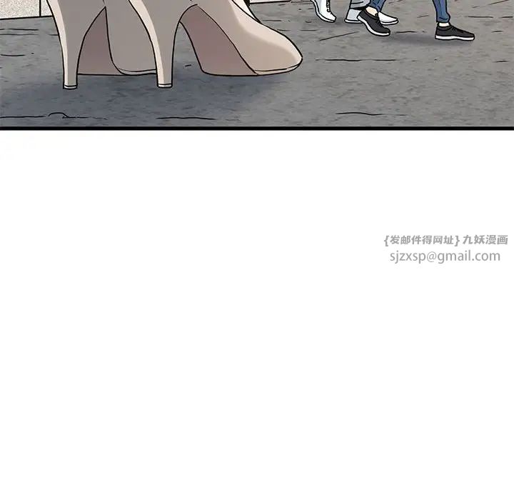 发小碰不得第24話