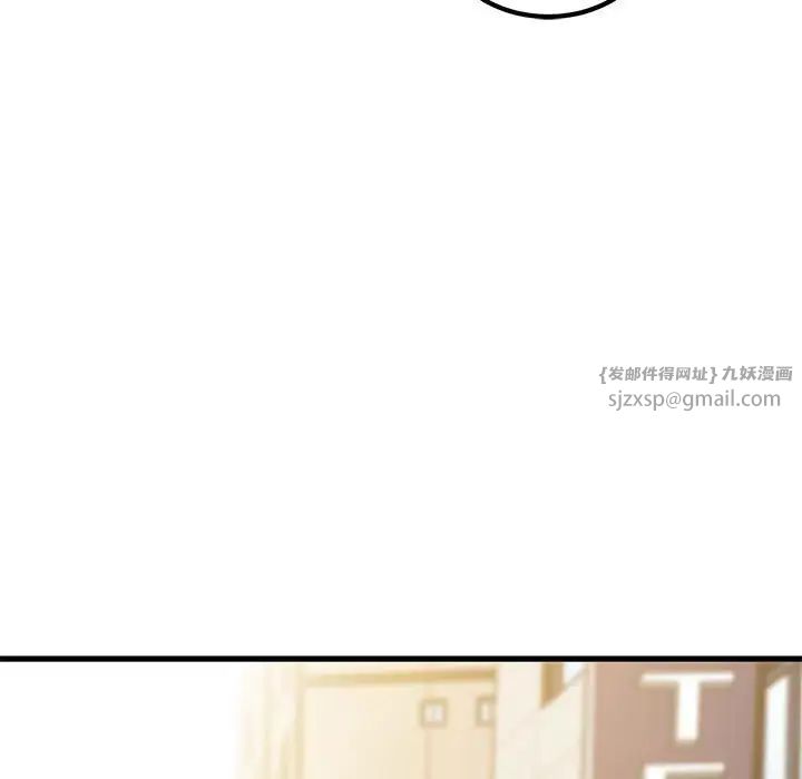 发小碰不得第24話