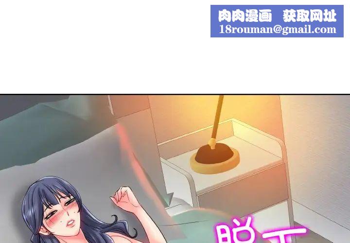 一杆入洞第25話