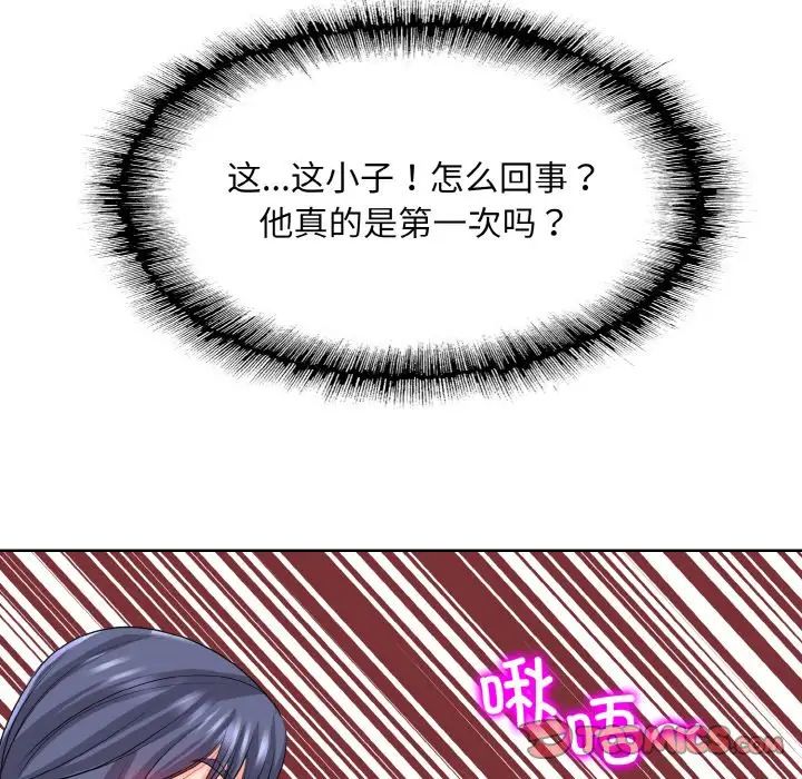 一杆入洞第25話