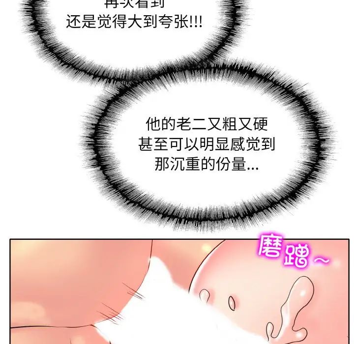 一杆入洞第25話