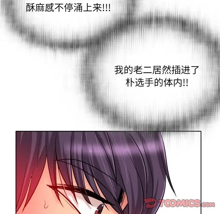 一杆入洞第25話