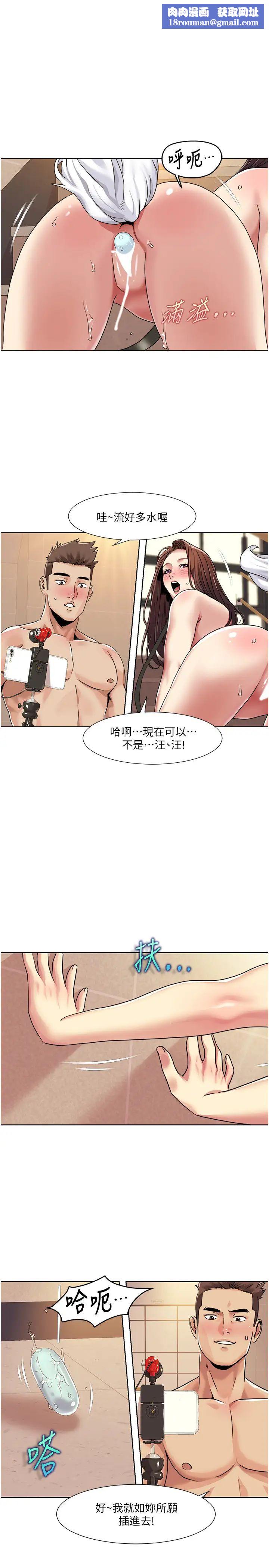 我的性福劇本第29話-給錢給女人的佛心公司