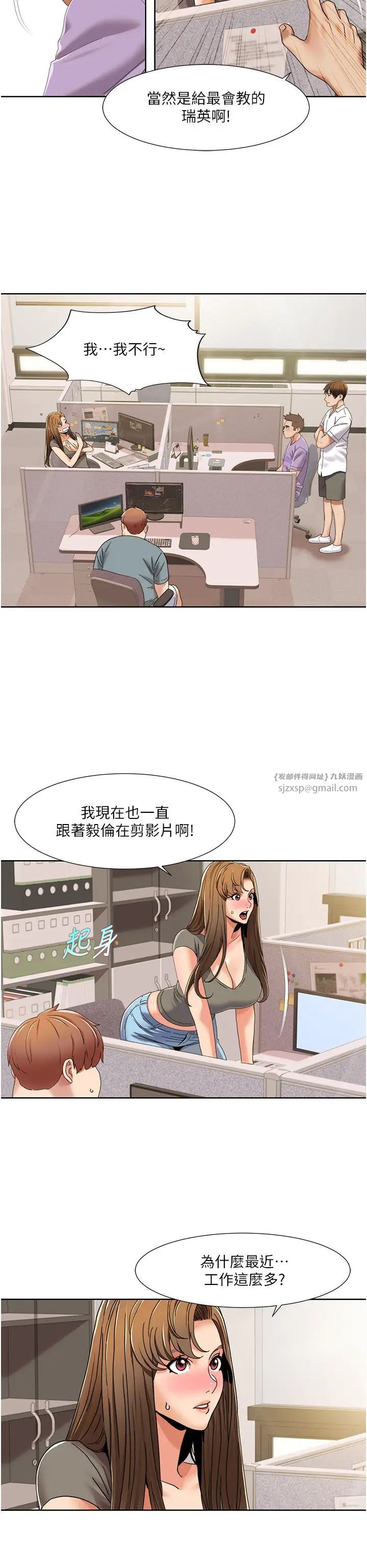 我的性福剧本第29話-給錢給女人的佛心公司