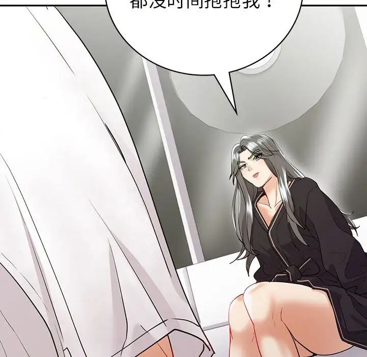 回不去的婚姻第19話