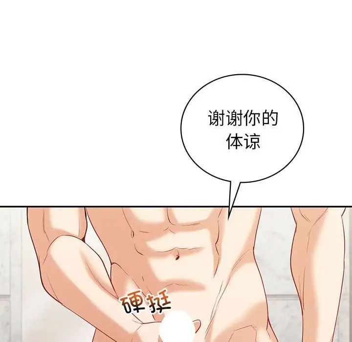 回不去的婚姻第19話