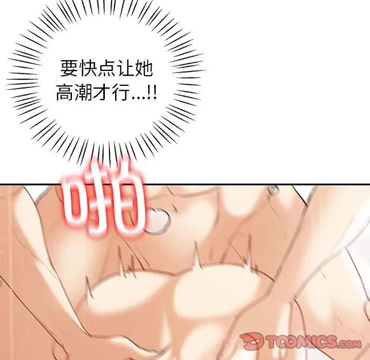 回不去的婚姻第19話