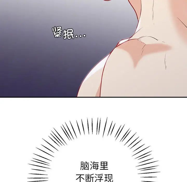 回不去的婚姻第19話