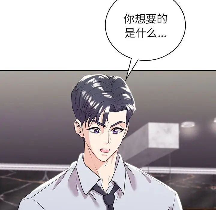 回不去的婚姻第19話