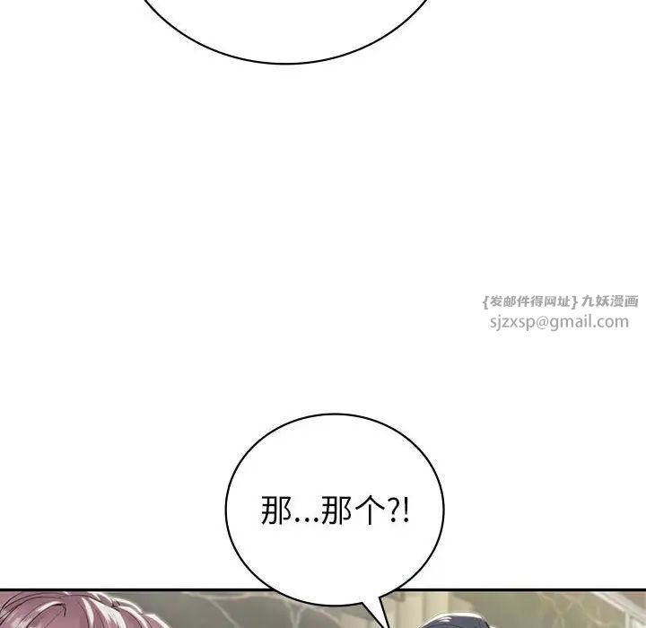 回不去的婚姻第19話