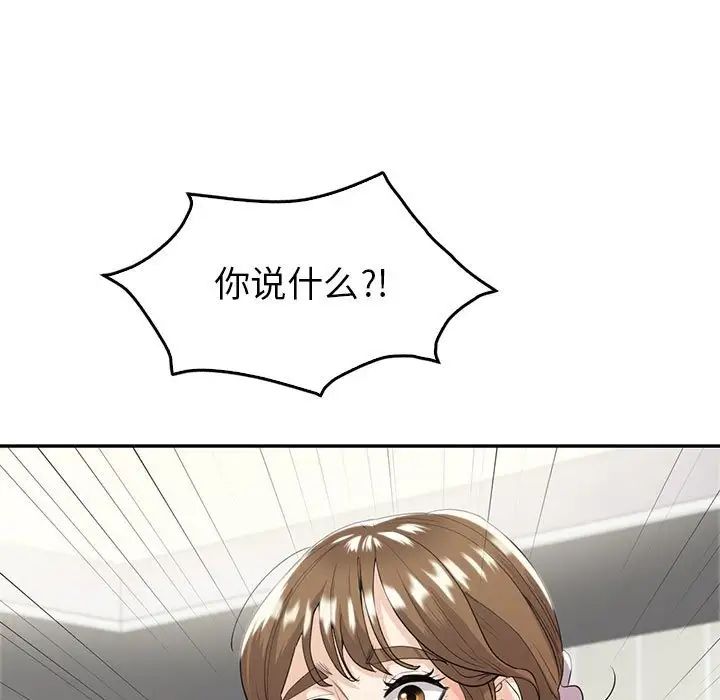 回不去的婚姻第19話