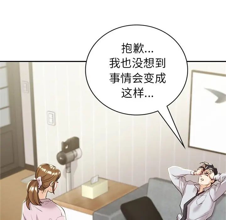 回不去的婚姻第19話