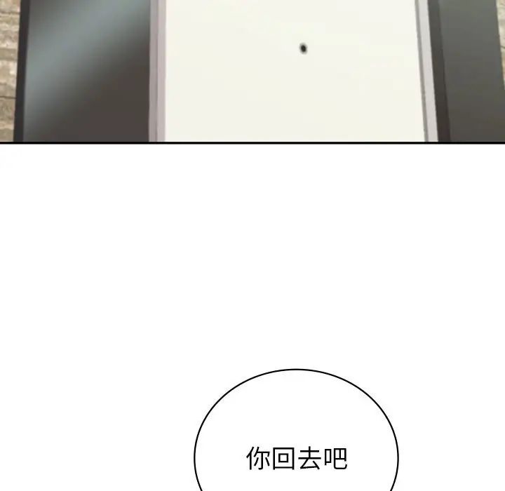 回不去的婚姻第19話