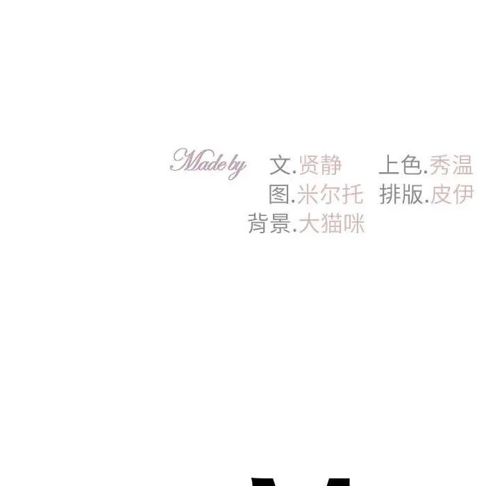 回不去的婚姻第19話