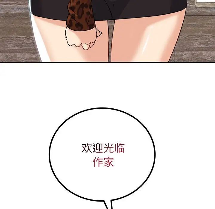 回不去的婚姻第19話