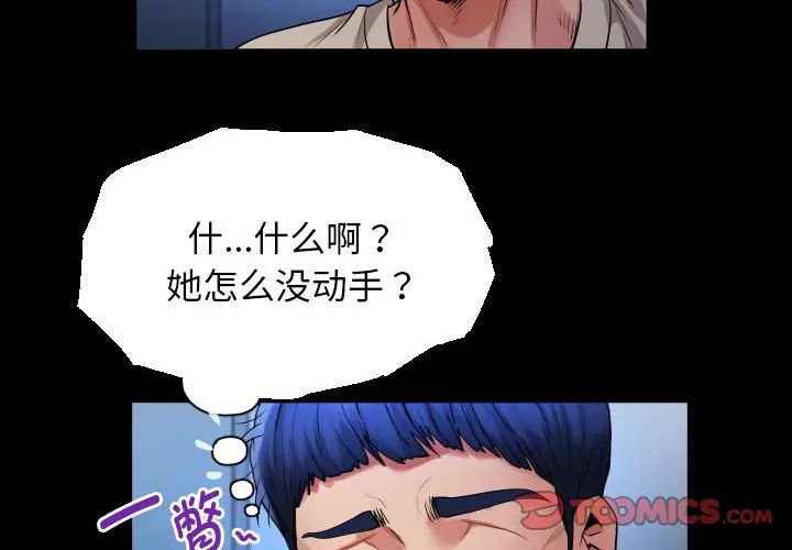 私密的牵绊第11話