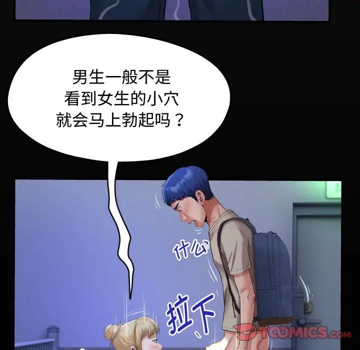 私密的牵绊第11話