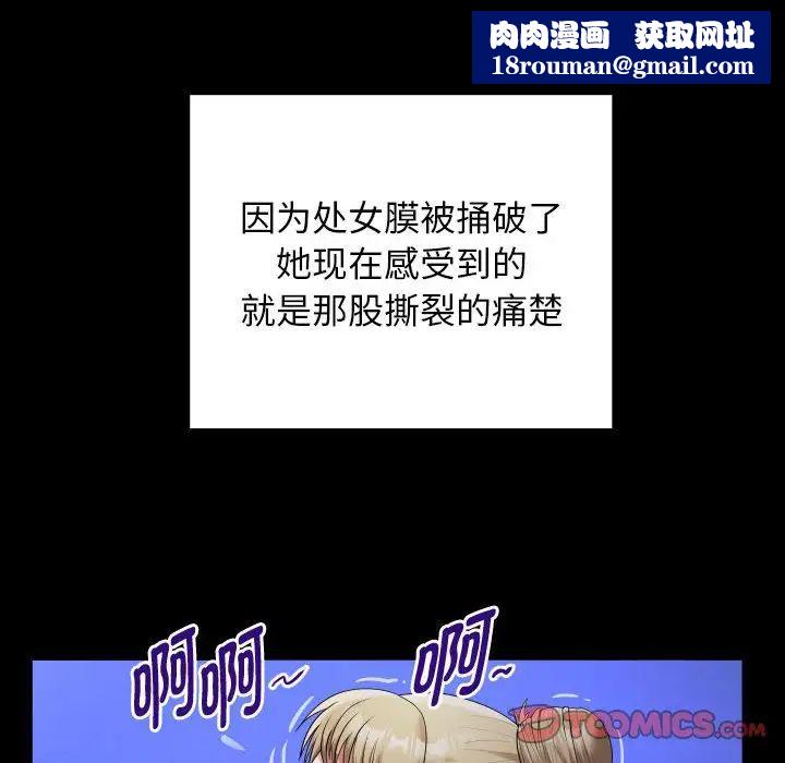 私密的牵绊第11話