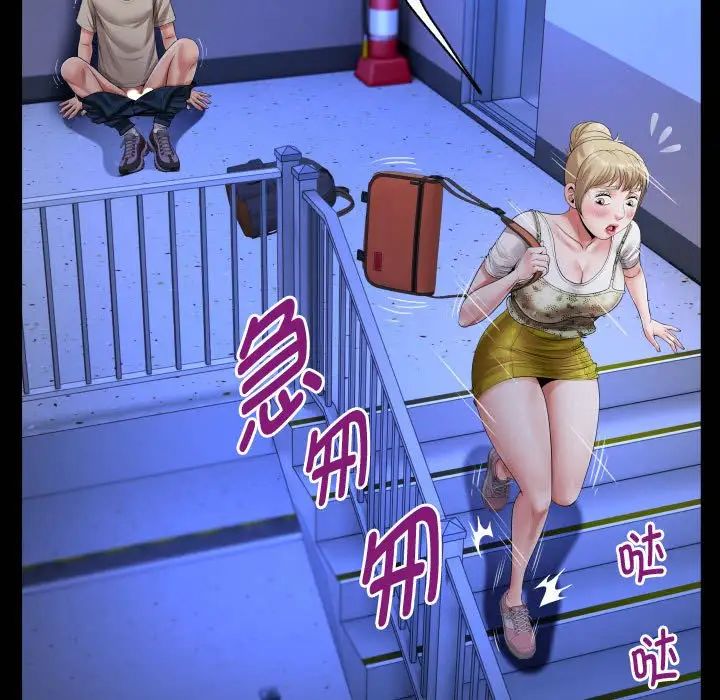 私密的牵绊第11話