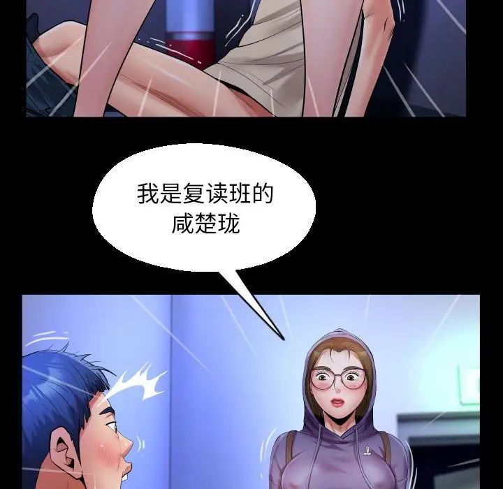 私密的牵绊第11話