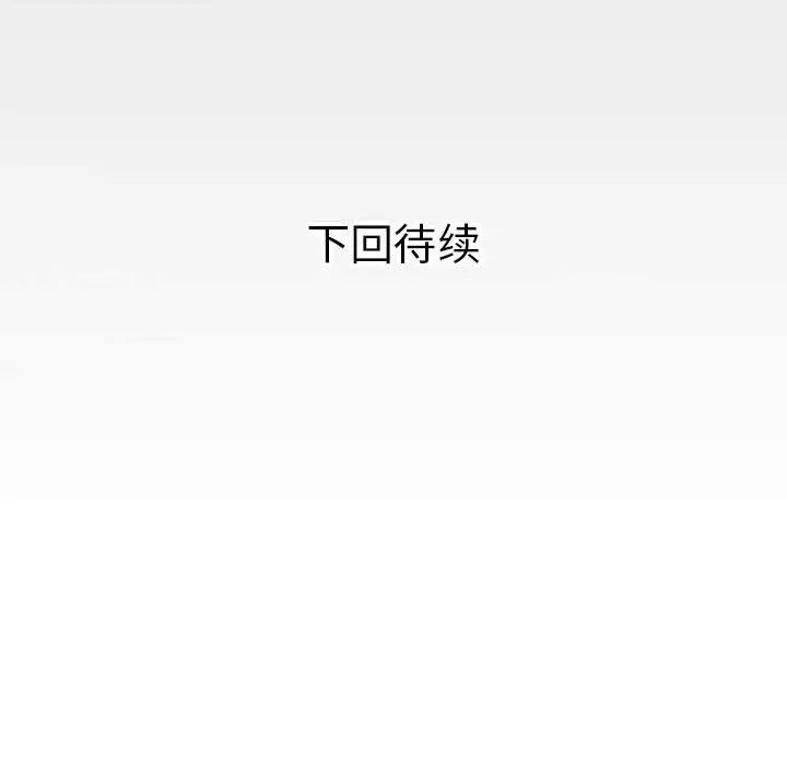 私密的牵绊第11話