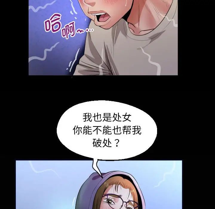 私密的牵绊第11話