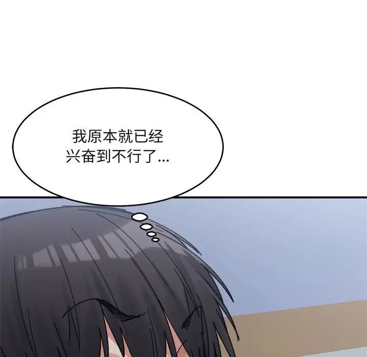 微妙关系第16話