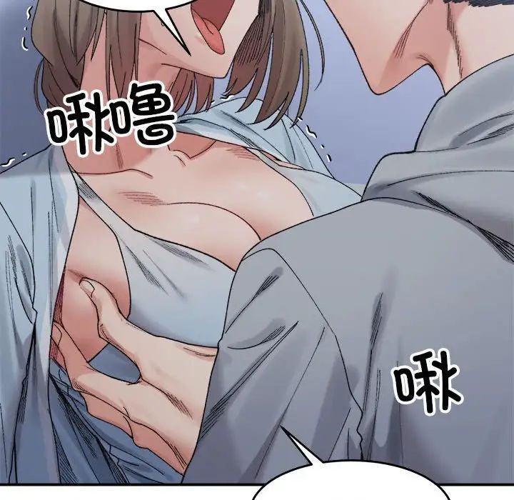 微妙关系第16話