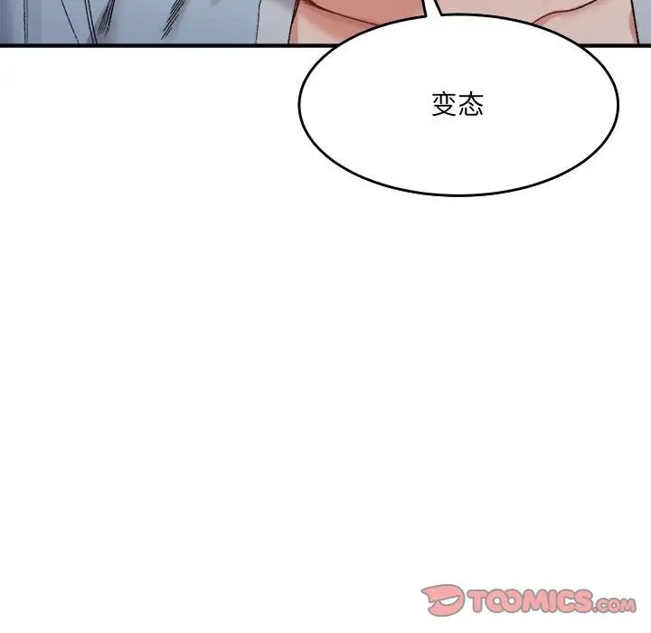 微妙关系第16話