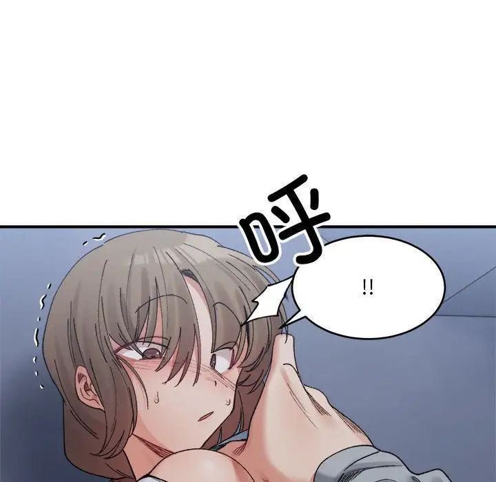 微妙关系第16話