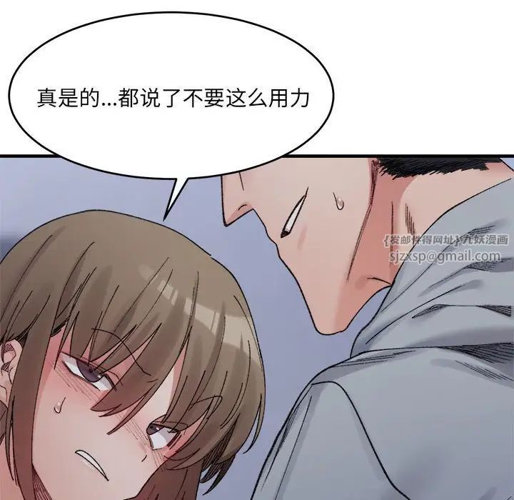 微妙关系第16話