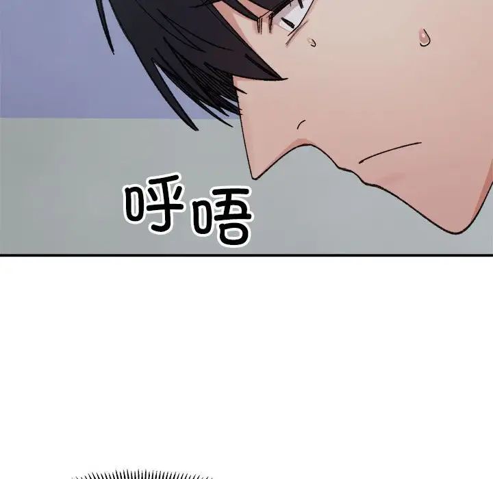 微妙关系第16話