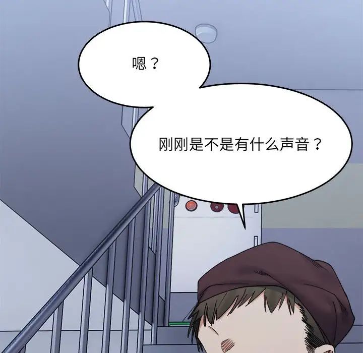 微妙关系第16話