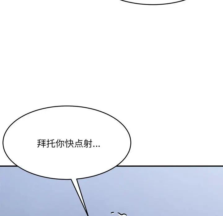 微妙关系第16話