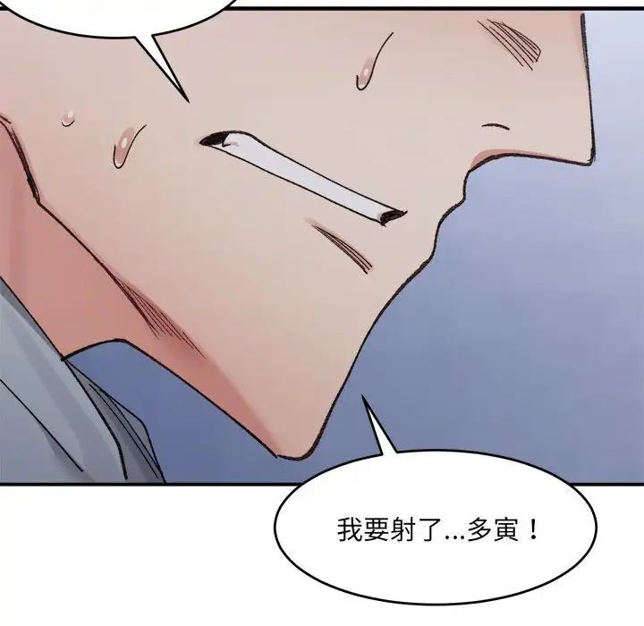 微妙关系第16話