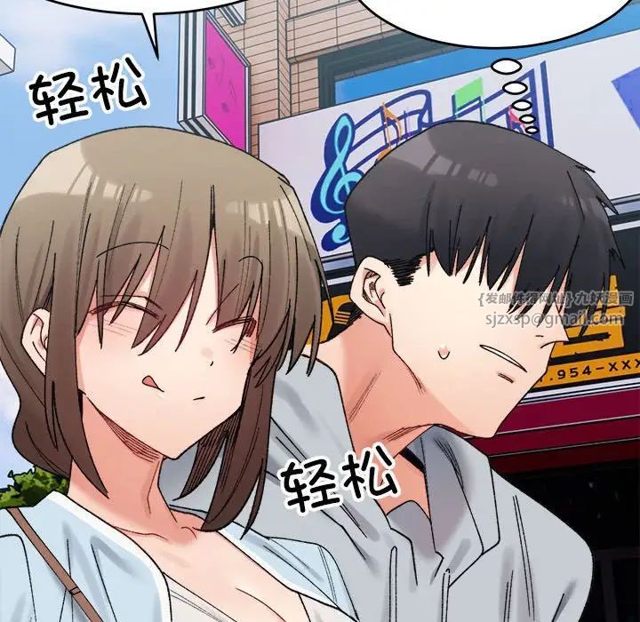 微妙关系第16話